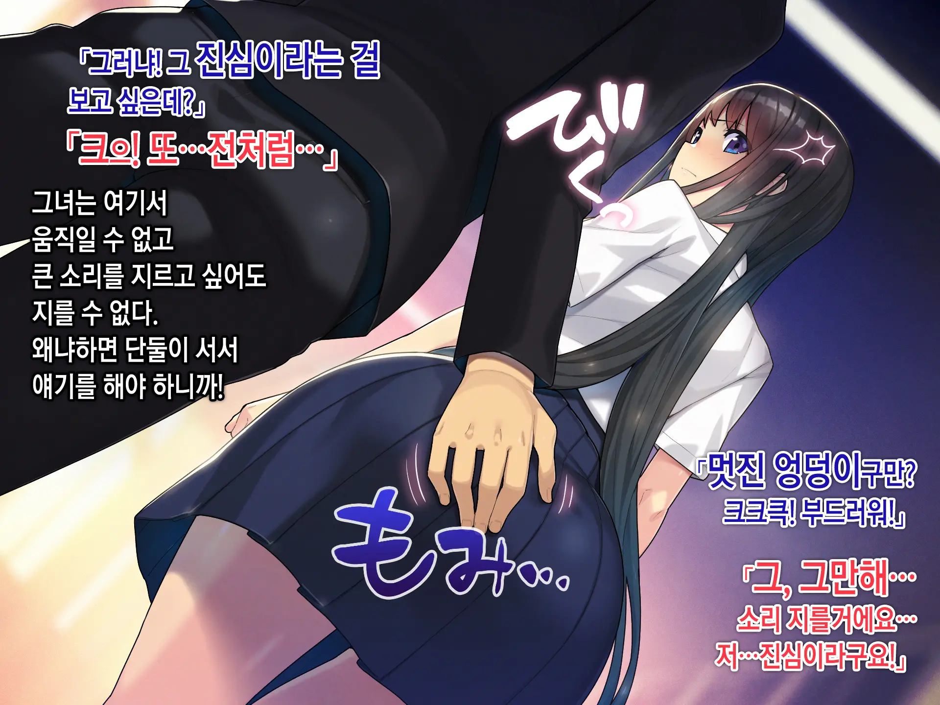 Saimin Netori Himitsu Shidou ~Charao Kyoushi Ni Saimin Appli De Netorareta Seitokaichou - Shirakawa Saori No Baai~ | 최면네토리비밀지도 ~양아치 남교사에게 최면어플로 네토라레당한 학생회장 시라카와 사오리의 경우~